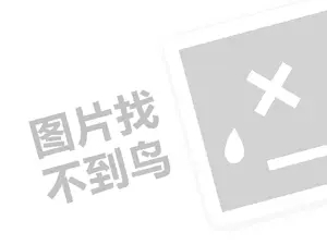 联通商务代理费是多少钱？（创业项目答疑）